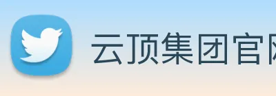 云顶集团官网登录入口 Logo